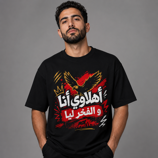 Ahlawy and Proud Oversize T-Shirt