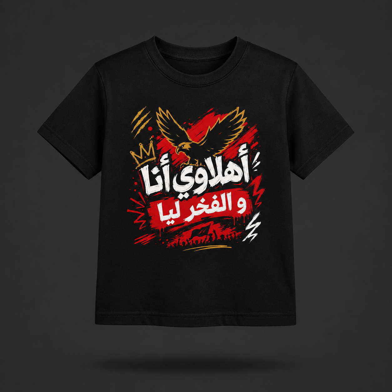 Ahlawy and Proud Kids T-Shirt