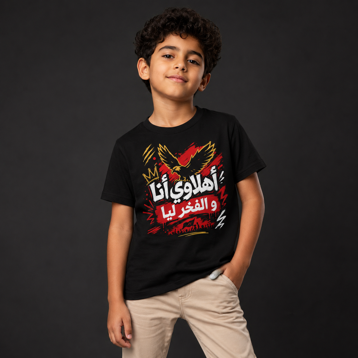 Ahlawy and Proud Kids T-Shirt