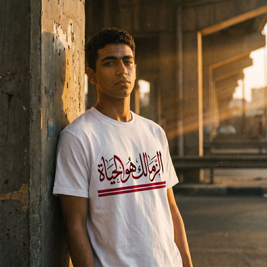 Zamalek is Life Oversized T-Shirt